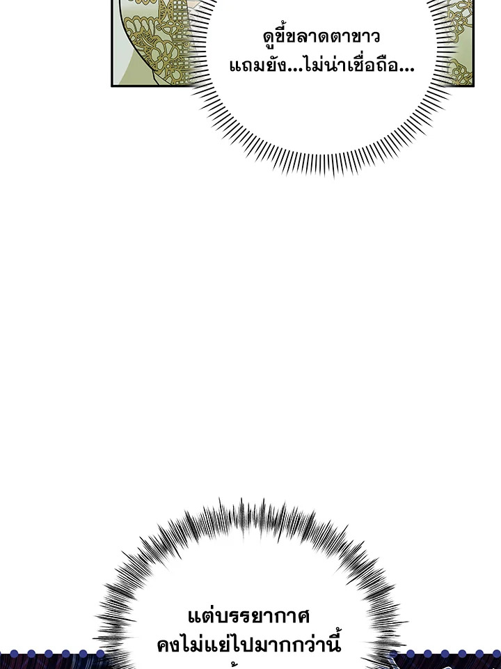 Please Support My Revenge 17 094